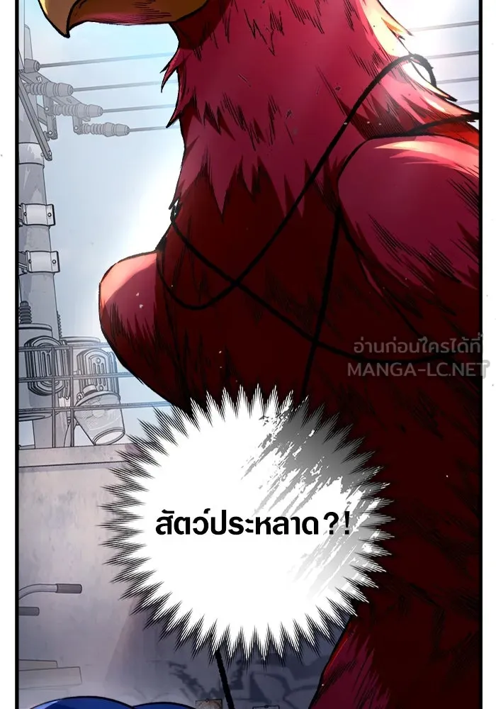 เชื่อเถอะ ฉันเป็นฮันเตอร์ห่วยแตก ตอนที่ 1 รูปที่ 90