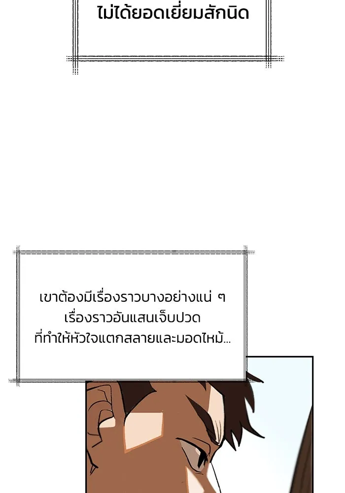 ชีวิตพลิกผันของลอร์ดผู้เกียจคร้าน ตอนที่ 1 บันทึกของชาวบ้านคนหนึ่ง รูปที่ 23