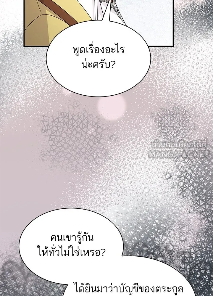 อดีตภรรยาของพระเอกหนุ่มจอมคลั่งรัก ตอนที่ 59 รูปที่ 66