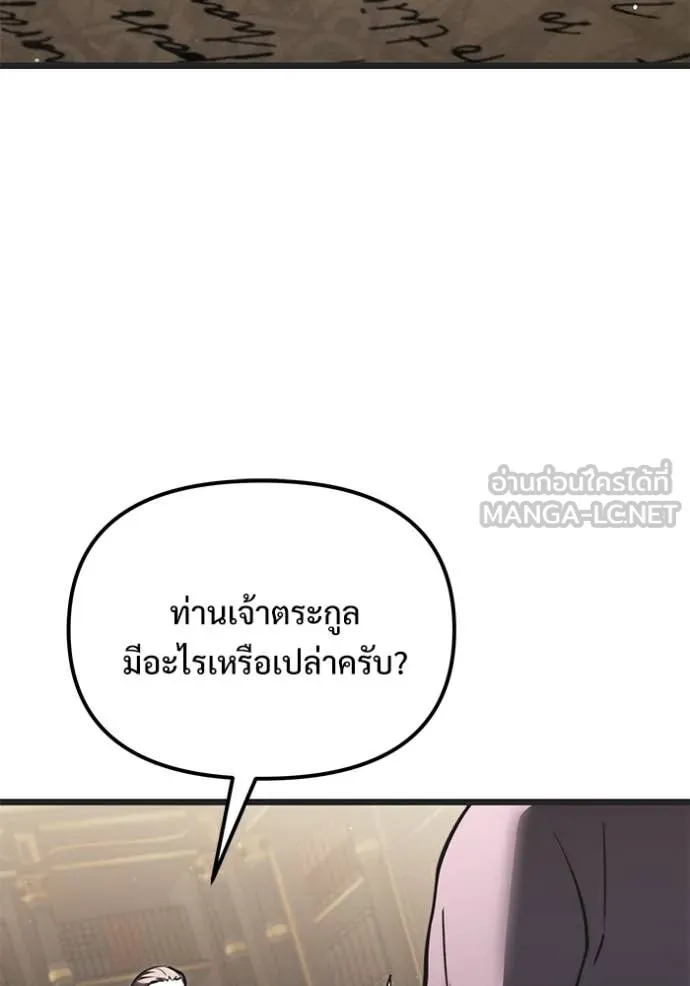 อัศวินดำล่าท้าเวลา ตอนที่ 107 รูปที่ 187