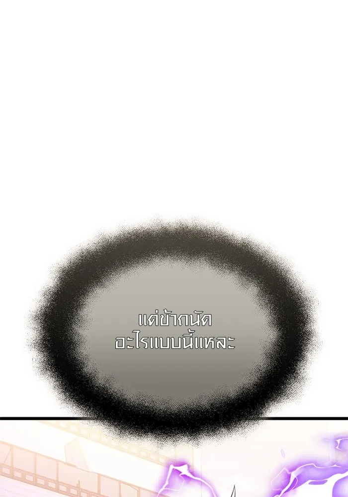 พลิกชะตาคว้าไอเทมระดับเทพ ตอนที่ 38 ผู้พิทักษ์แห่งแอสการ์ด (1) รูปที่ 199