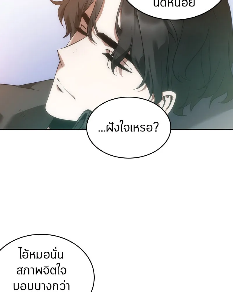 Omniscient Reader อ่านชะตาวันสิ้นโลก ตอนที่ 10 สงครามอนาคต (3) รูปที่ 74
