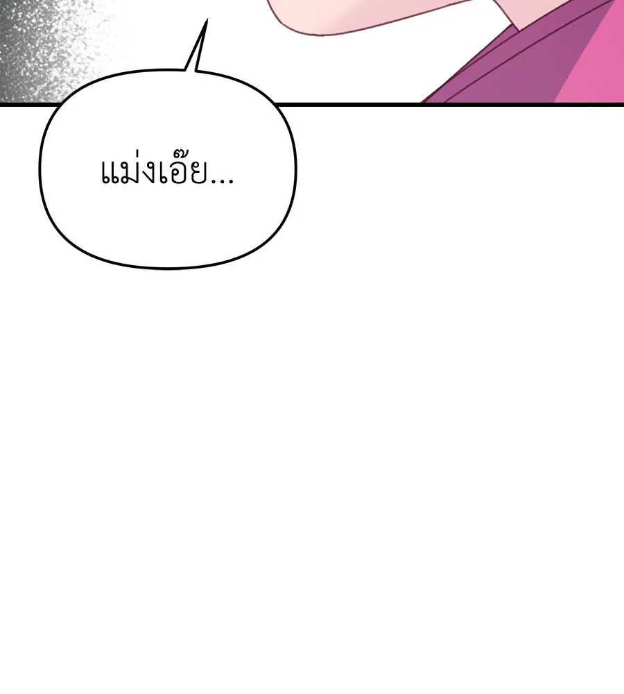Spy House ตอนที่ 50 รูปที่ 44