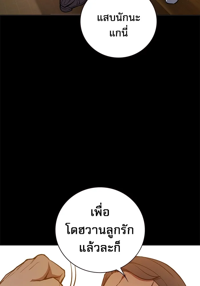 เยาวชนคนคุก ตอนที่ 14 รูปที่ 64