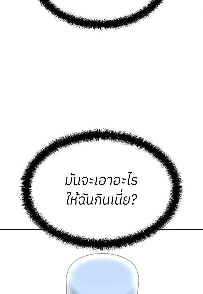 สนามเด็กล่า ตอนที่ 29 รูปที่ 173