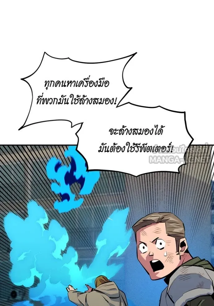 แยกร่างล่าอัตโนมัติ ตอนที่ 140 รูปที่ 12