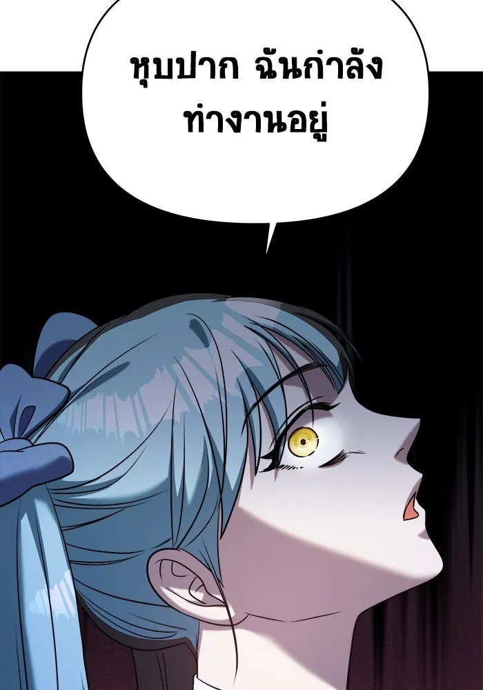 วายร้ายก็อยากมีรัก ตอนที่ 54 รูปที่ 91