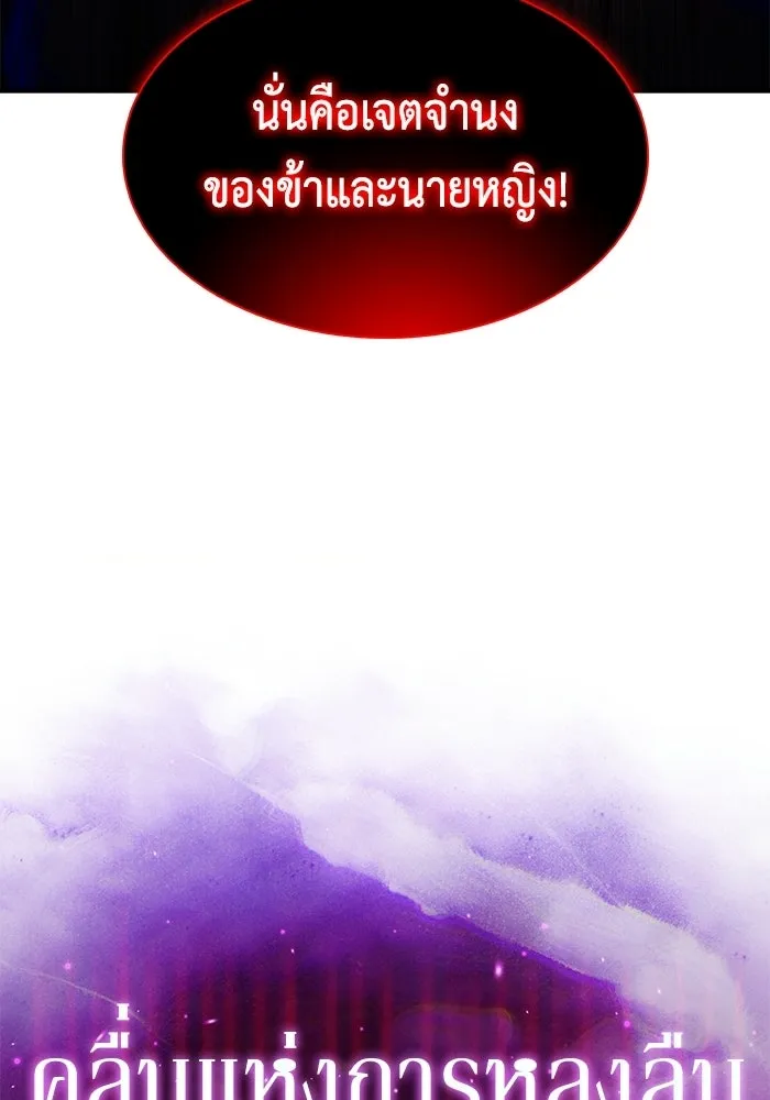 ลูกชายคนเล็กของดยุกคือมือสังหาร ตอนที่ 118 รูปที่ 134