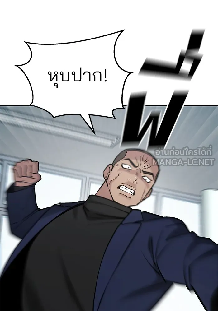 เลวฟาดเลว ตอนที่ 48 รูปที่ 30