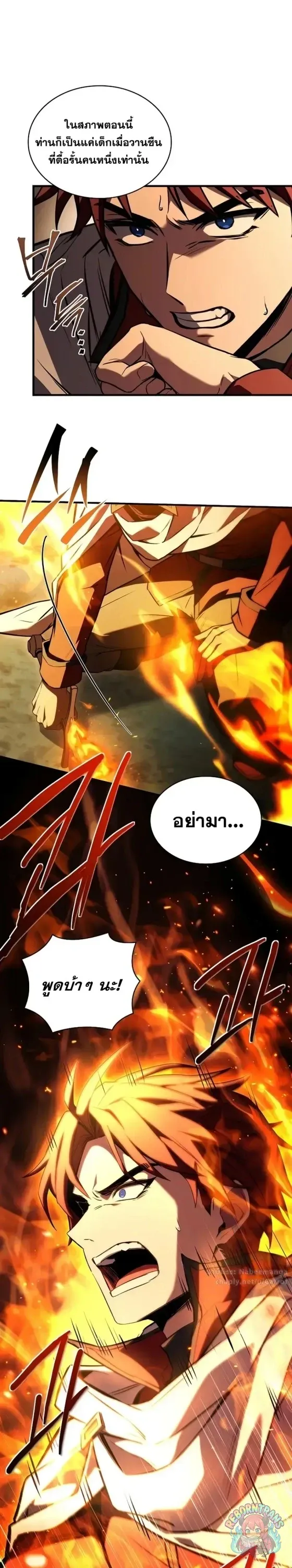 Return of The Unrivaled Spear Knight ตอนที่ ตอนที่ 187 รูปที่ 21