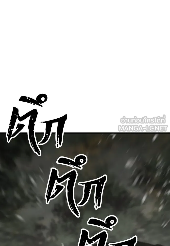 เส้นทางสู่เทพมาร ตอนที่ 75 รูปที่ 24