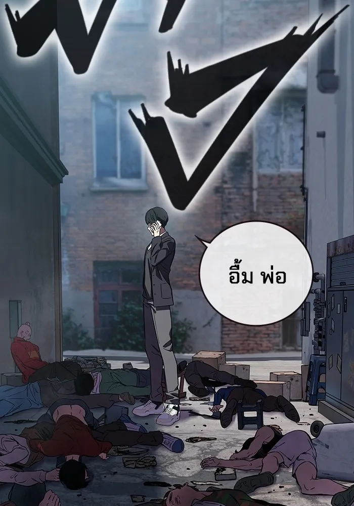 มหาสงครามคนแกร่ง ตอนที่ 2 ยุนกามิน รูปที่ 107