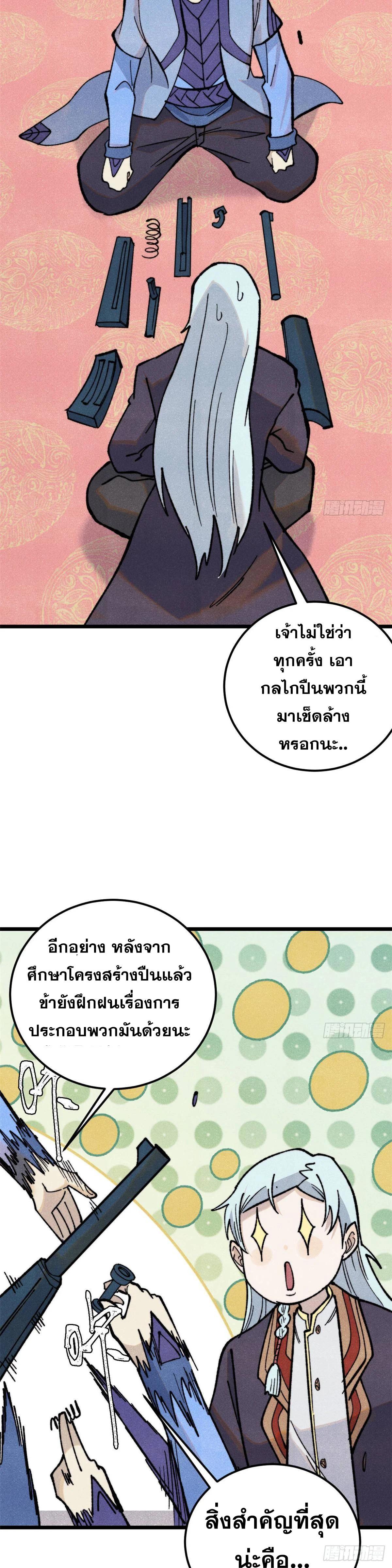 Manga-lc-com อ่านมังงะ อ่านการ์ตูน ออนไลน์ ฟรี All Hail the Sect Leader ตอนที่ 1 2 3 4 5 6 7 8 9 10 11 12 13 14 ฟรี ไม่มีโฆษณา Manga-lc - อ่าน มังงะ อ่าน การ์ตูน ออนไลน์ อ่านมังงะ ฟรี