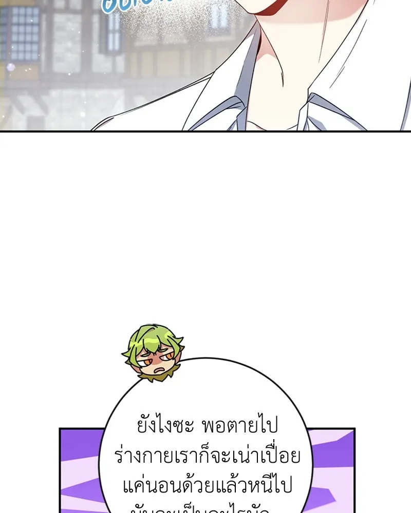 ภารกิจไล่ตามลุค บีเชล ตอนที่ 21 รูปที่ 44