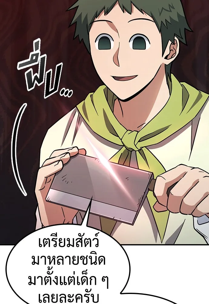คลินิกสัตว์ต่างโลกของคิมโอจิน ตอนที่ 2 รูปที่ 35