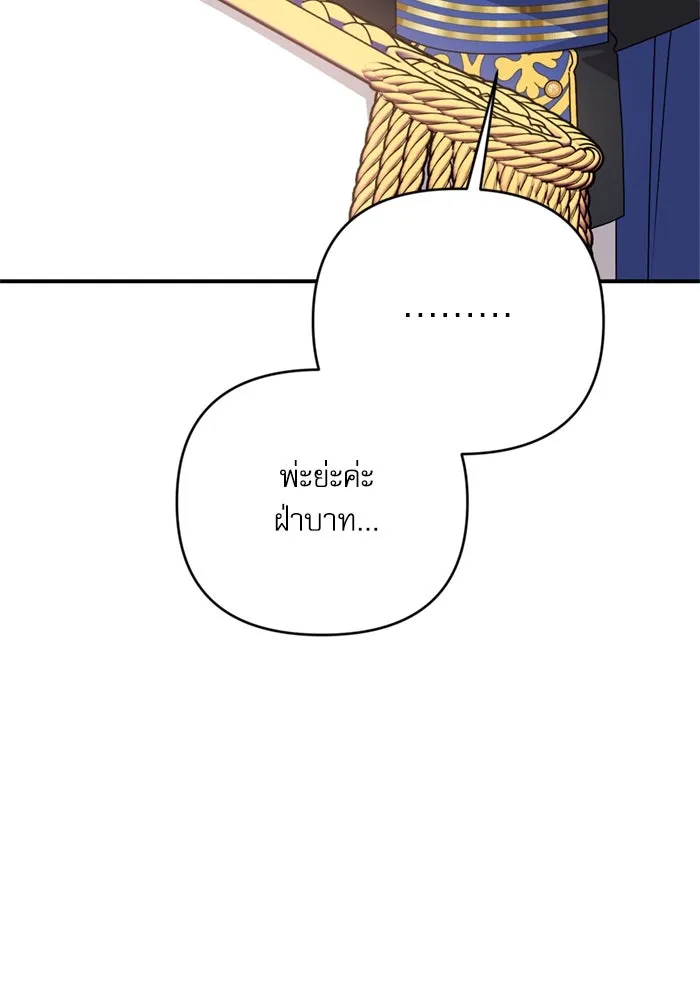 เกิดใหม่คราวนี้ ขอเป็นคนดีดูสักครั้ง ตอนที่ 74 รูปที่ 101