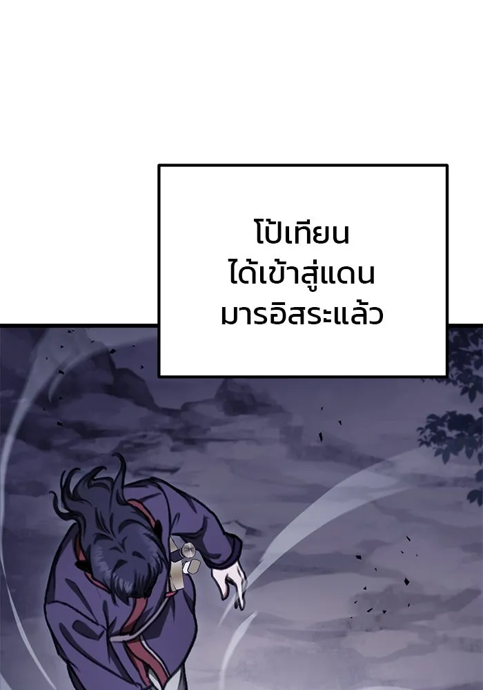 ดาบแห่งจักรพรรดิ ตอนที่ 35 รูปที่ 79