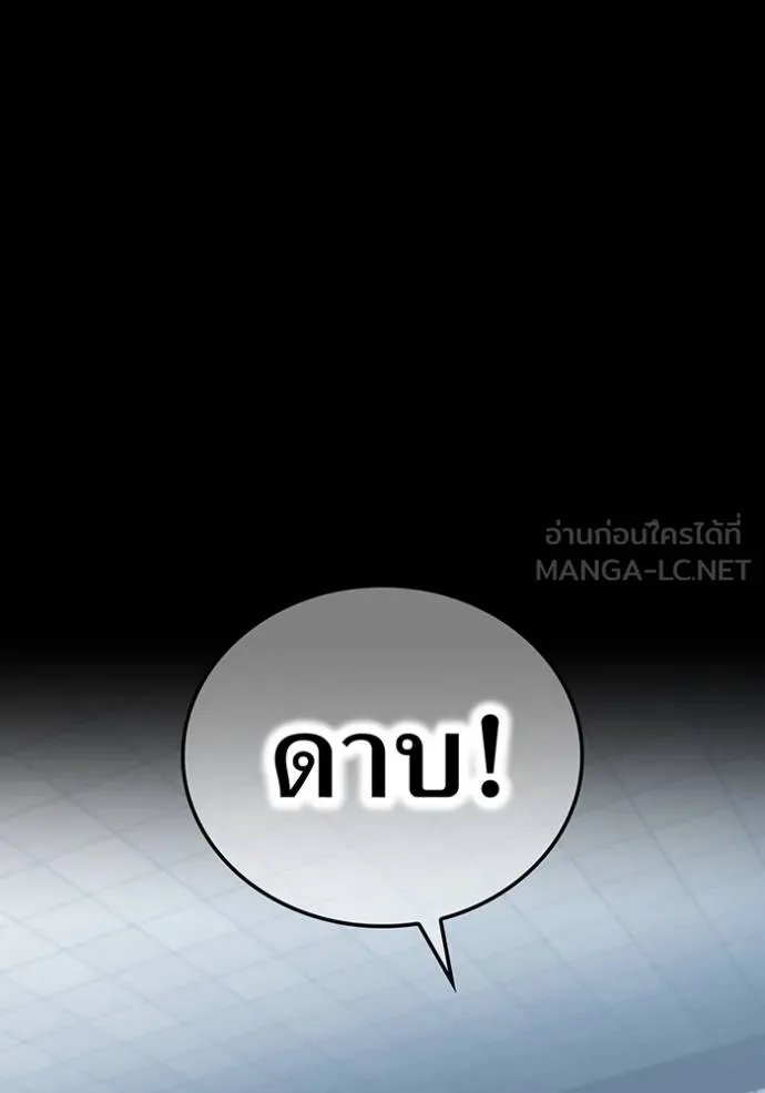 ฮันเตอร์สกิลโกง ตอนที่ 40 รูปที่ 156