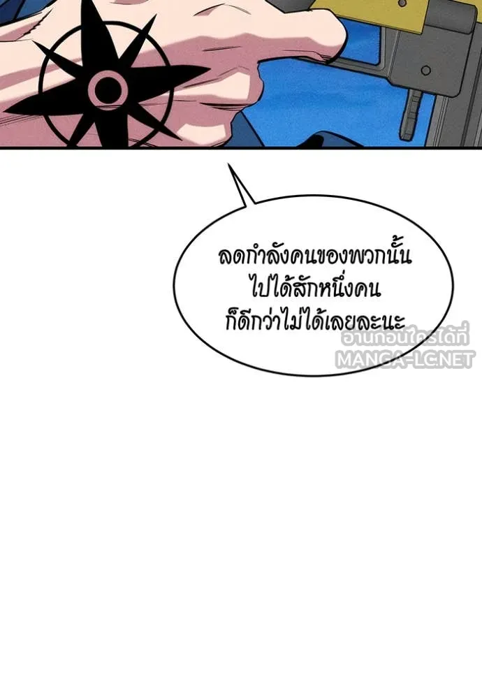 แยกร่างล่าอัตโนมัติ ตอนที่ 139 รูปที่ 107