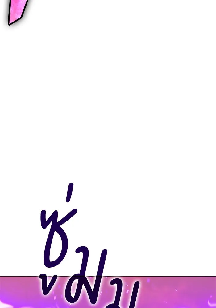 +99 ท่อนไม้พร้อมบวก ตอนที่ 13 ผู้เล่นปนเปื้อน vs พีซ (2) รูปที่ 287