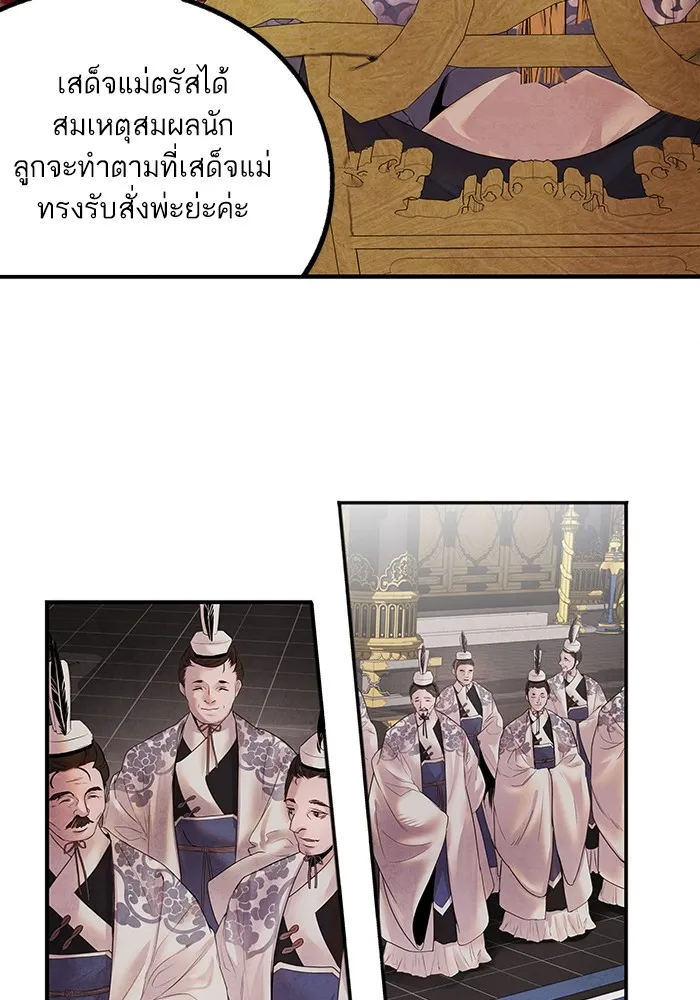อาซา ตอนที่ 7 การกักขัง รูปที่ 16