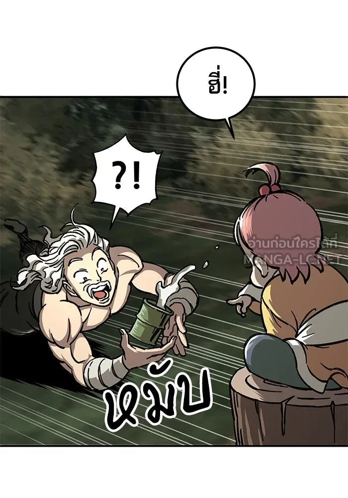 คุณปู่จอมยุทธกับหลานสาวสุดแกร่ง ตอนที่ 2 รูปที่ 132