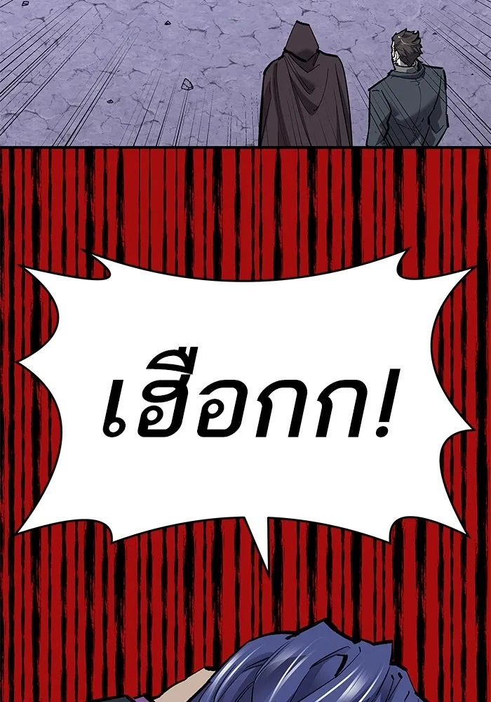 ยอดคนเลเวลทะลุ ตอนที่ 15 ฟรอซน่าเรด (1) รูปที่ 41