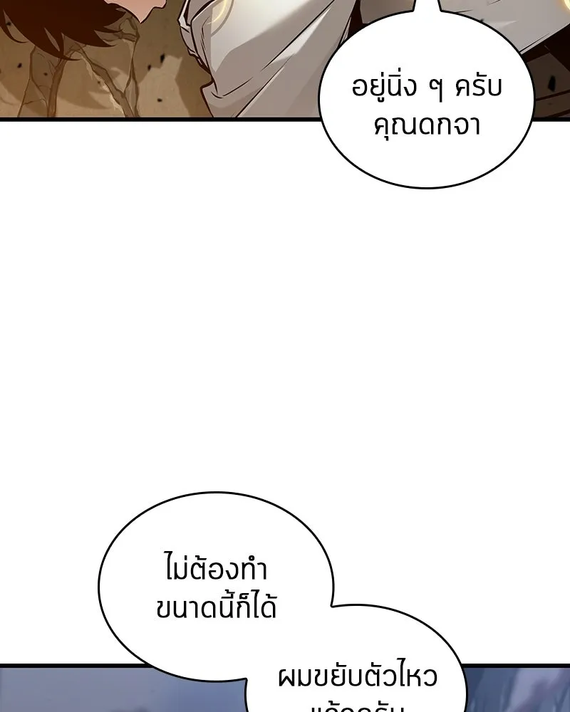 Omniscient Reader อ่านชะตาวันสิ้นโลก ตอนที่ 50 เรื่องเล่าของดกจา (2) รูปที่ 119