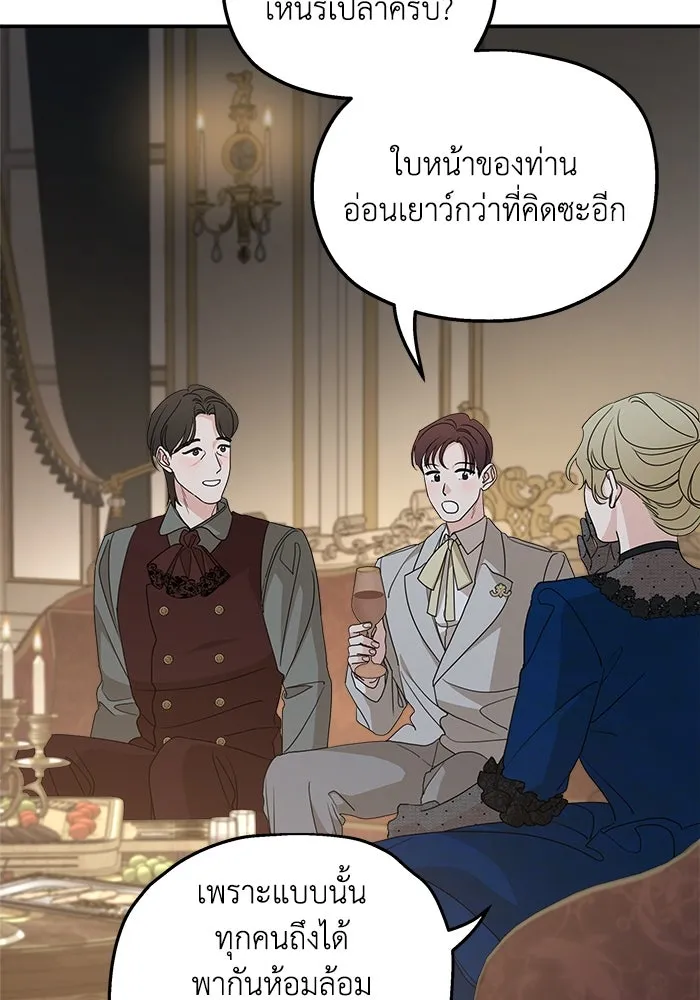 ครอบครัวสามีเห็นทีจะคลั่งรัก ตอนที่ 104 รูปที่ 70