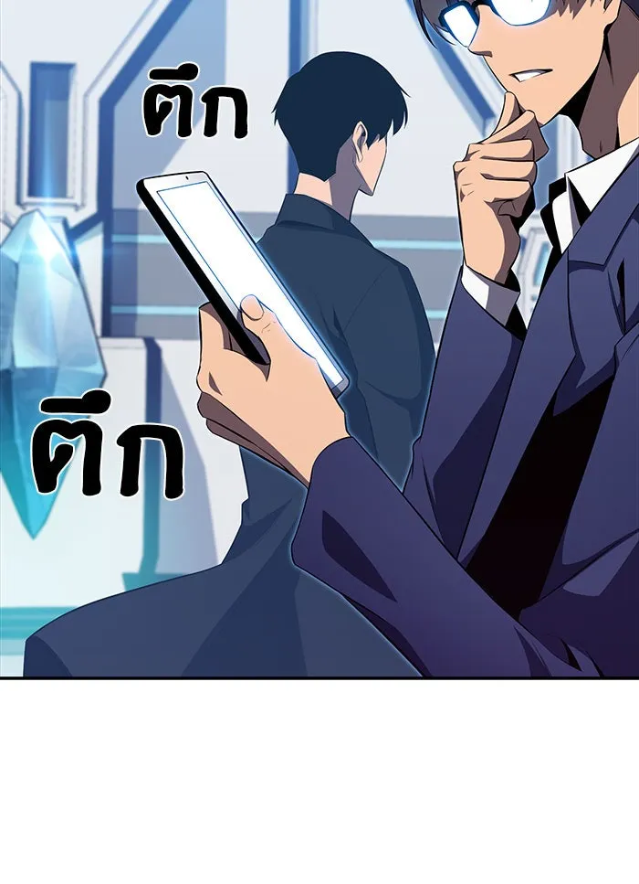 ผู้เล่นหน้าใหม่เลเวลแมกซ์ ตอนที่ 16 เทสต์ปลุกพลัง รูปที่ 110