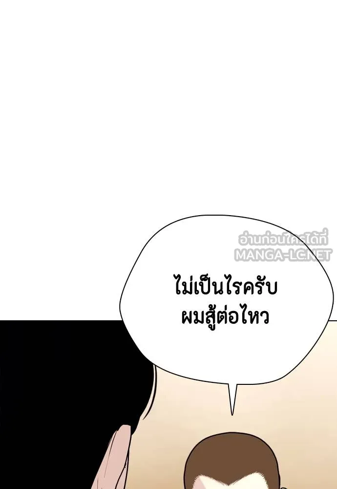 หมาหัวเน่า ตอนที่ 106 รูปที่ 18