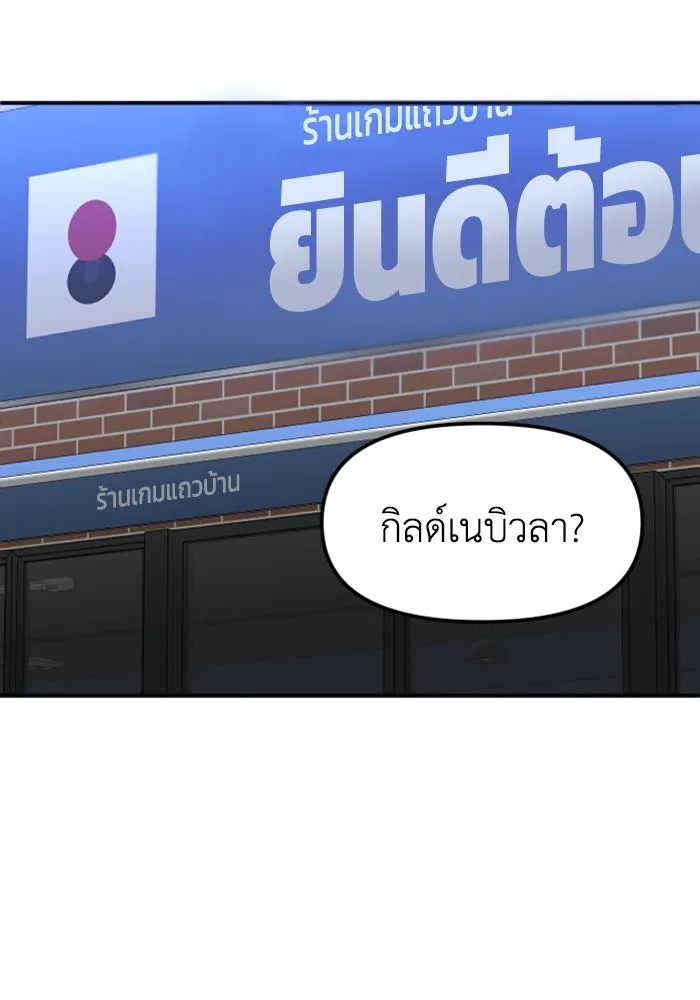 อดีตบอสหอคอย ตอนที่ 77 รูปที่ 53