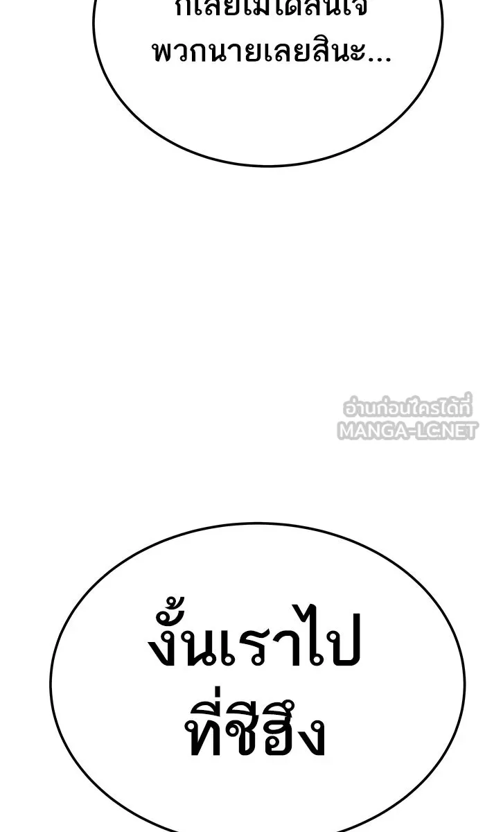 ยอดคนเลเวลทะลุ ตอนที่ 33 ร่องรอย รูปที่ 6