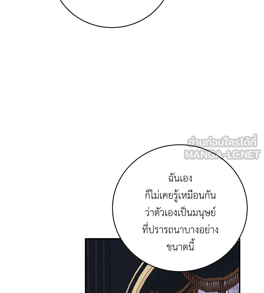 คิมหันต์นิรันดร ตอนที่ 49 รูปที่ 75