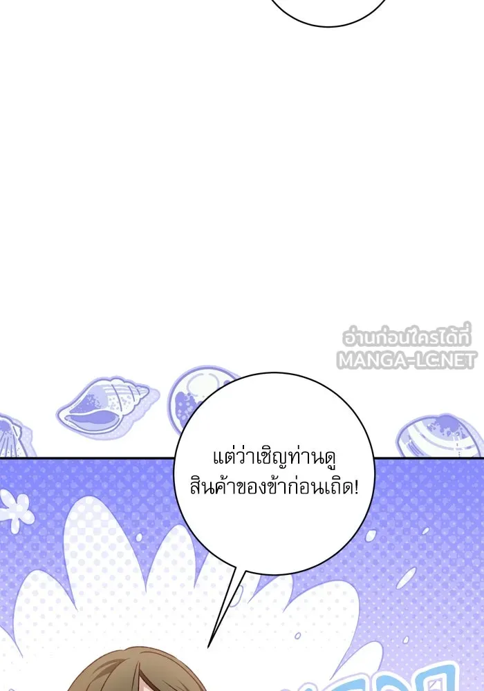 เกิดใหม่คราวนี้ ขอเป็นคนดีดูสักครั้ง ตอนที่ 51 รูปที่ 9