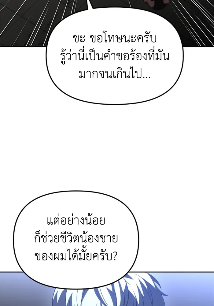 อดีตบอสหอคอย ตอนที่ 43 รูปที่ 140