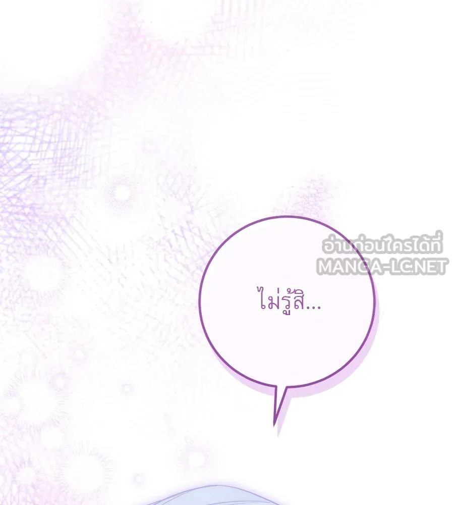 เรือนจำรัก ตอนที่ 19 รูปที่ 48