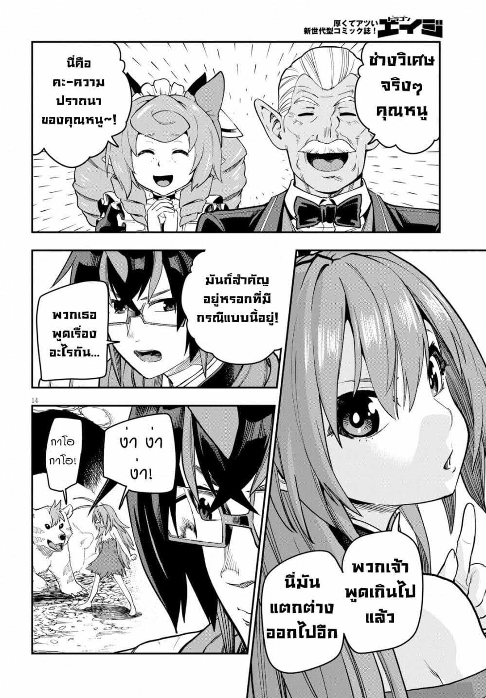 Manga-lc-com อ่านมังงะ อ่านการ์ตูน ออนไลน์ ฟรี Konjiki no Moji Tsukai – Yuusha Yonin ni Makikomareta Unique Cheat ตอนที่ 1 2 3 4 5 6 7 8 9 10 11 12 13 14 ฟรี ไม่มีโฆษณา Manga-lc - อ่าน มังงะ อ่าน การ์ตูน ออนไลน์ อ่านมังงะ ฟรี