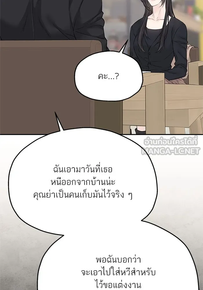 สลับรัก สลับชะตา ตอนที่ 59 รูปที่ 63