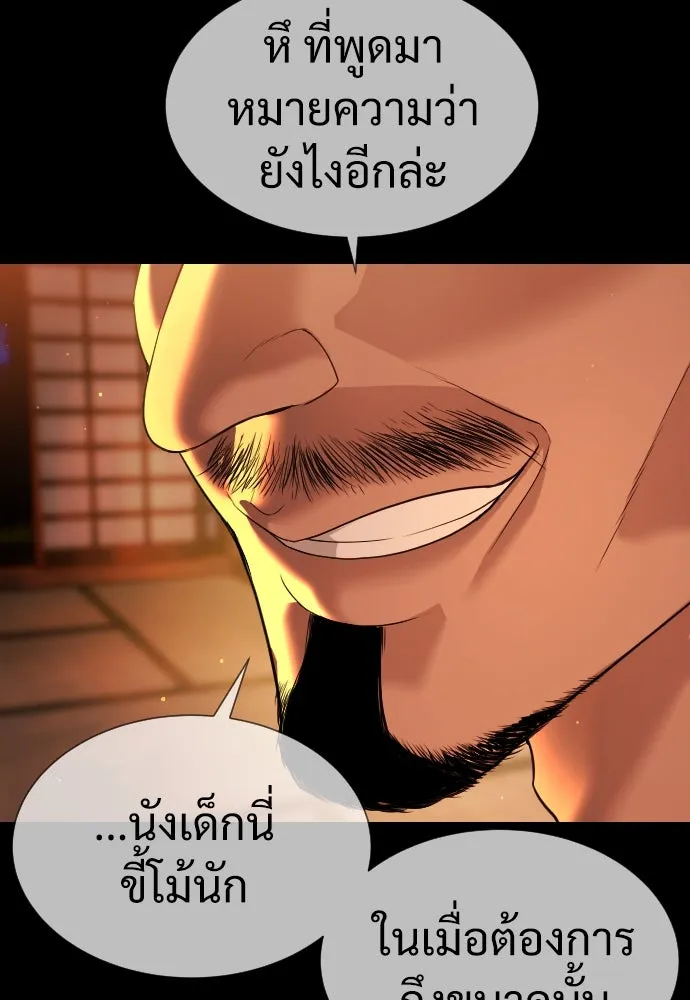 นักฆ่าย้อนวัย ตอนที่ 32 รูปที่ 58