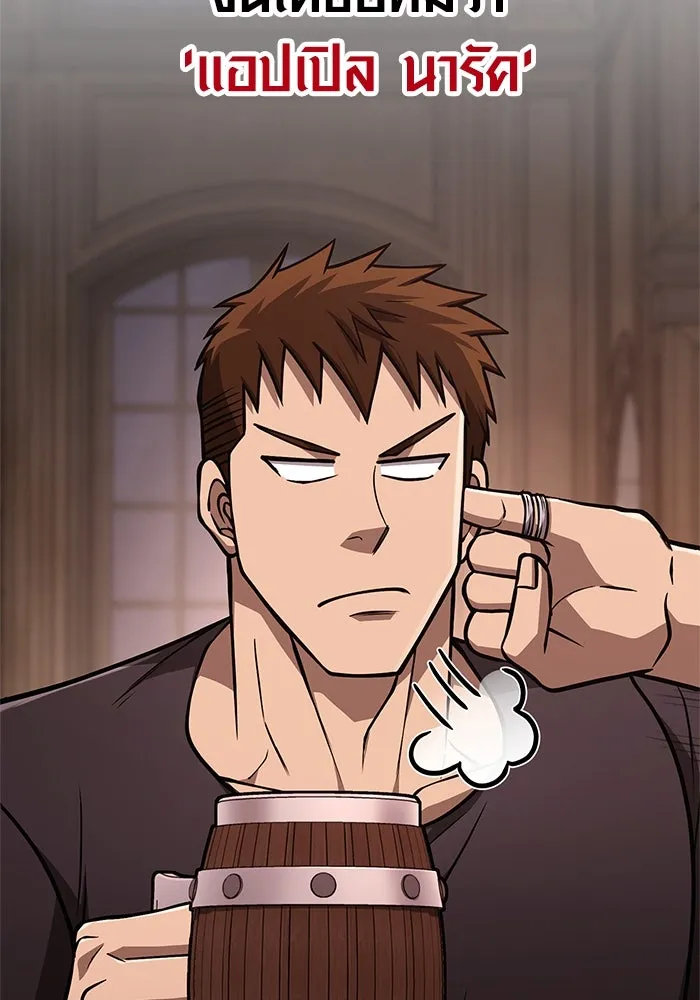 เอาชีวิตรอดในเกมฉบับคนเถื่อน ตอนที่ 109 เปิดเผย รูปที่ 14