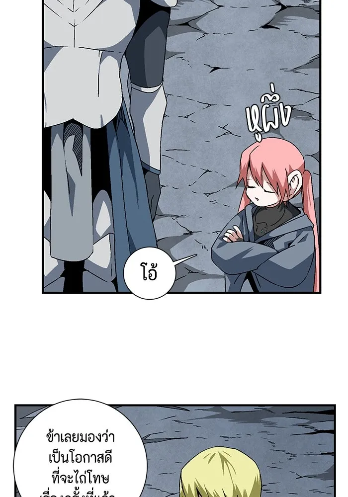 หนึ่งก้าวสู่เจ้ามาร ตอนที่ 21 เป้าหมาย (5) รูปที่ 55