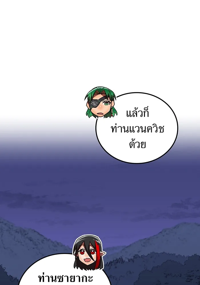 เพลเยอร์เลือดเทวะ ตอนที่ 50 หายนะครั้งที่ 2 ① รูปที่ 107