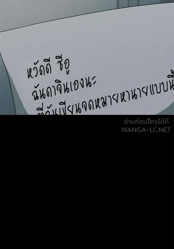 ราชินีนักบู๊ ตอนที่ 41 รูปที่ 150