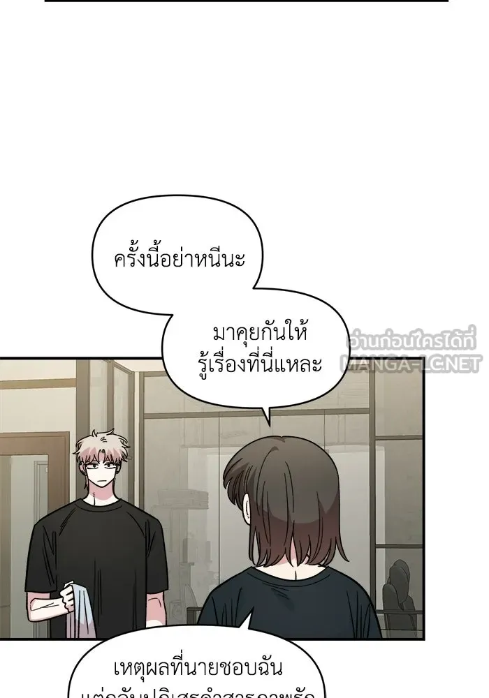 เพื่อนกันมันส์เกิน ตอนที่ 61 รูปที่ 75