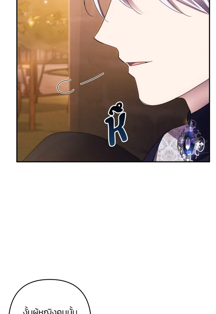 ฉันจะจีบท่านดยุกแดนเหนือ ตอนที่ 43 รูปที่ 34