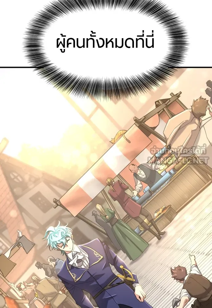 ยอดสถาปนิกผู้พิทักษ์อาณาจักร ตอนที่ 157 รูปที่ 69