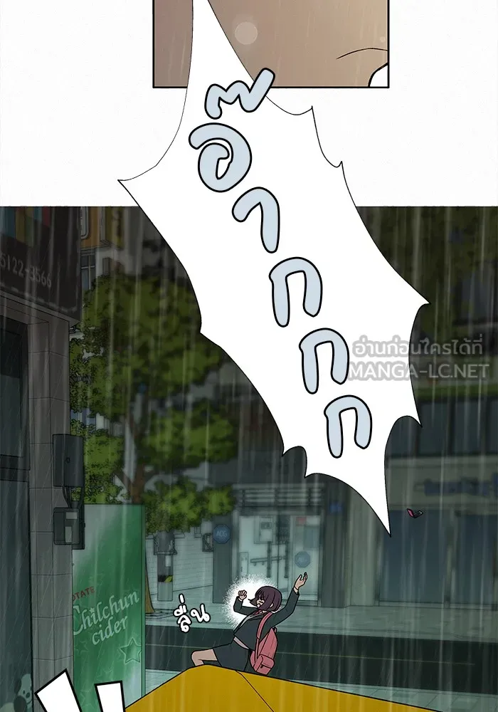 ปฏิบัติการรักวุ่นหัวใจ ตอนที่ 14 รูปที่ 6