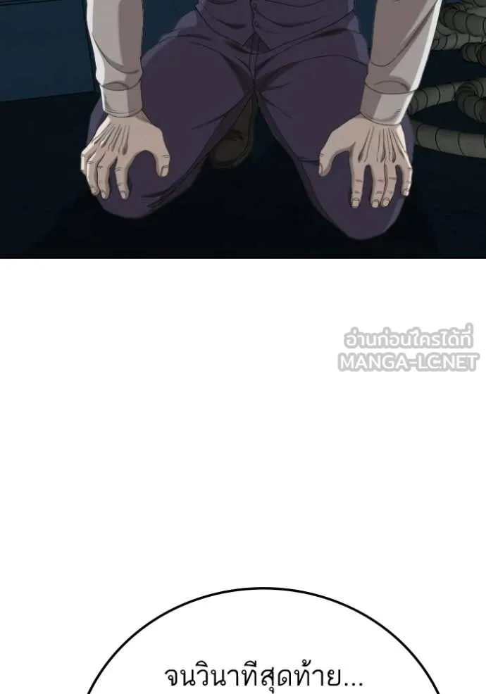 BAD GUY ตอนที่ 277 รูปที่ 106