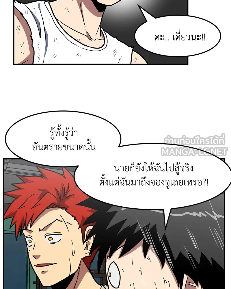 โรงเรียนสัตว์กินเนื้อ ตอนที่ 15 รูปที่ 45